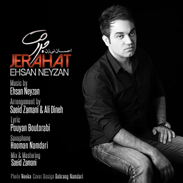 دانلود آهنگ جراحت